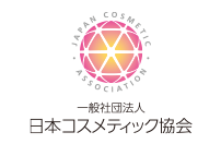 日本コスメティック協会